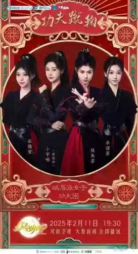 视觉盛宴阵容插图1