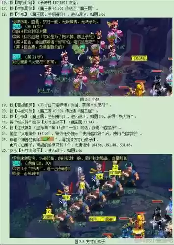 梦幻西游黄金甲之迷4插图1