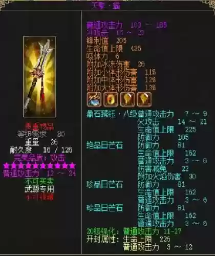刀剑英雄洗武器插图1