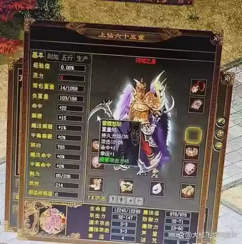 传奇世界最强战士装备插图1