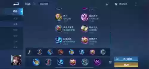 王者荣耀出什么装备克貂蝉插图1