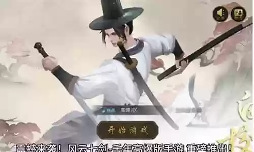 风云七剑战歌推荐阵容搭配插图