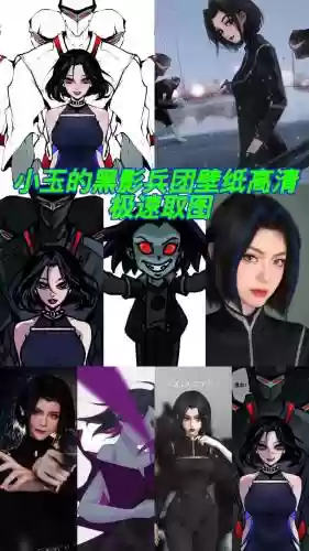 黑玉阵容插图1