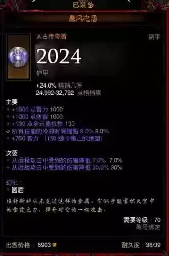 暗黑三寇马克的武器插图