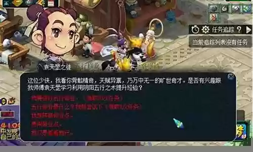 梦幻西游手游五行修业和环插图