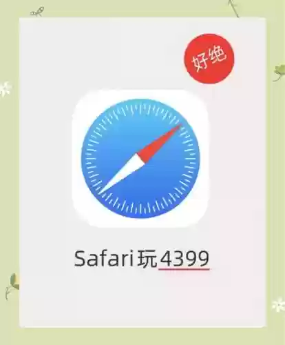 小苹果游戏攻略9插图1