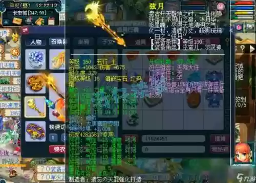 梦幻西游最高武器图片插图1