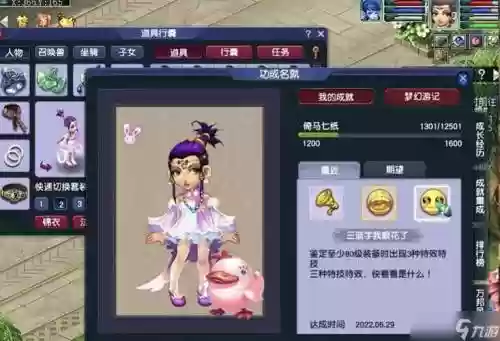 梦幻西游凝神决测试插图1