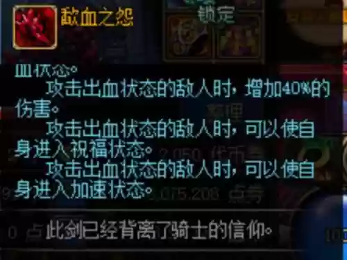 dbf65级的弑魂拿什么武器插图1