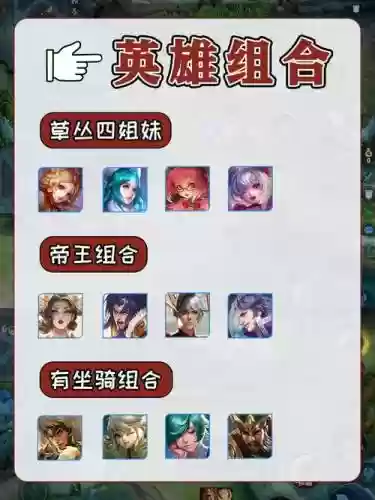 王者阵容最恶心双排阵容插图