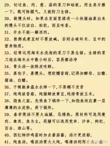 一品月坊做饭的攻略插图
