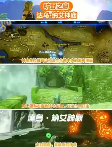 塞尔达时光神殿攻略插图