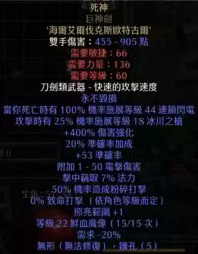 暗黑2价值装备插图
