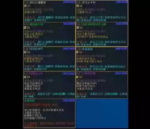 伏魔战记法师套装攻略插图