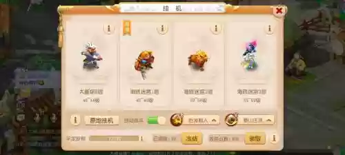 梦幻西游手游挂机玩什么职业插图