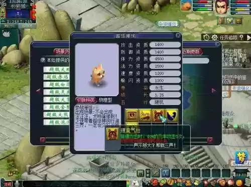 梦幻西游超级神狗祥瑞插图1