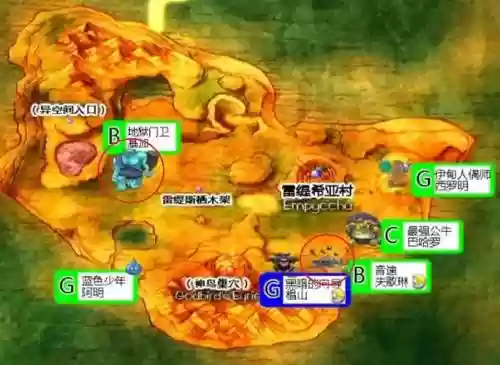 dq8攻略中文插图