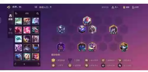 95武器阵容插图