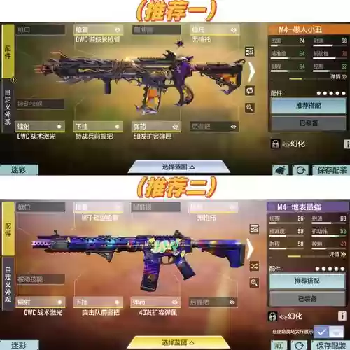 战争使命怎么爆永久武器插图