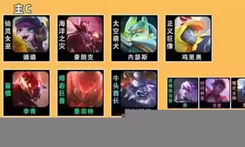 云顶之弈璐璐阵容搭配