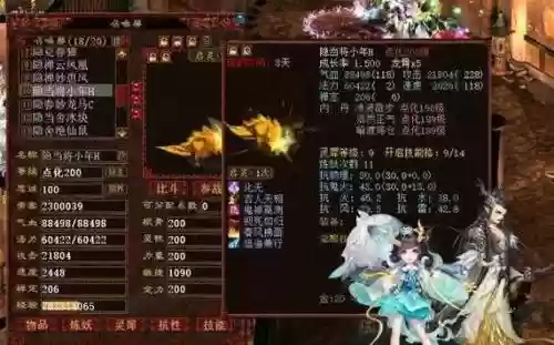 大话小年带什么技能插图