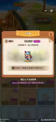 海盗来了怎么看装备插图1