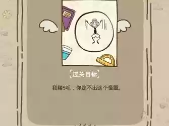 史上最坑爹小游戏第16关攻略插图