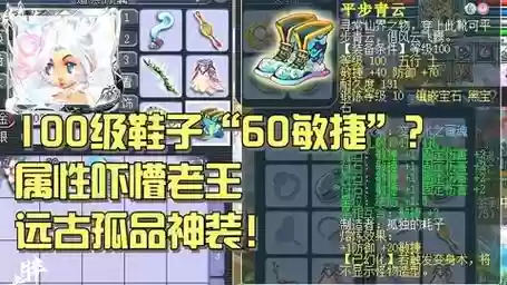 梦幻西游鞋子选择插图