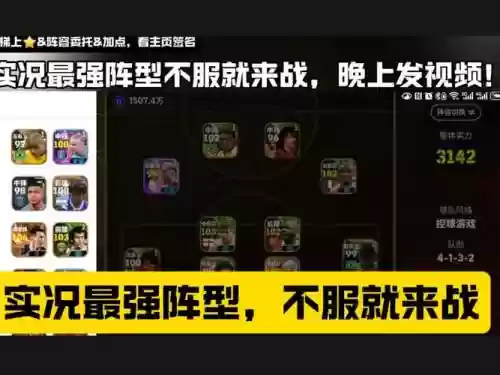 刷牌阵容插图1