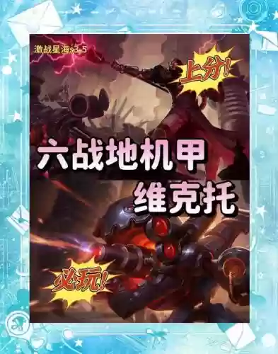 维克托炼金阵容插图