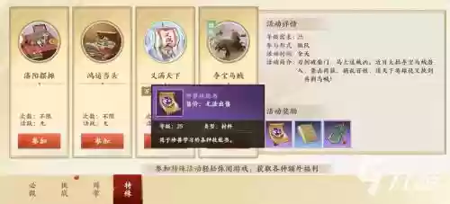 天龙八部手游珍兽怎么加技能书插图1