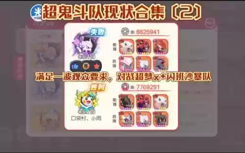 闪鬼阵容插图1