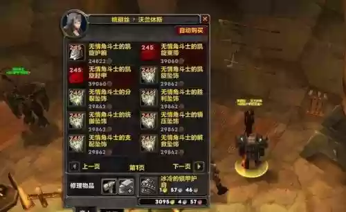 wow一级小号能进团交易装备插图1