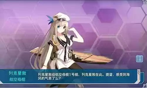舰娘r航母穿什么装备插图