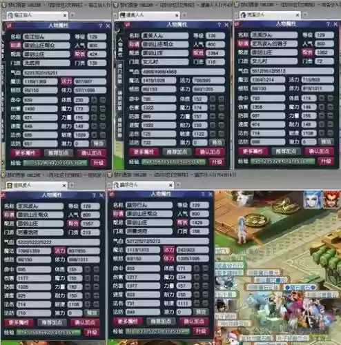 梦幻西游129力五庄多少伤害插图1
