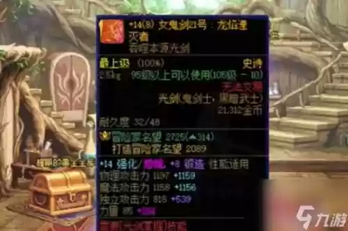 流浪武士副武器没效果插图1