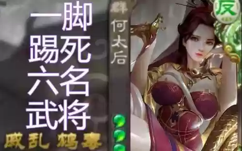 何太后技能怎么用插图