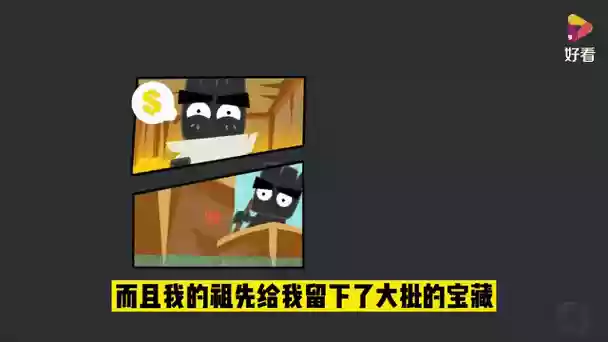 小黑的宝藏1的攻略18关插图1