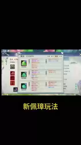 辰皇耀世技能怎么用插图1