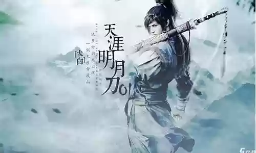 天刀太白多少技能