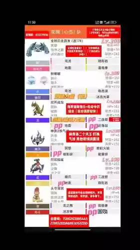pokemmopvp阵容大全插图