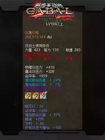 新惊天动地卓增幅装备插图