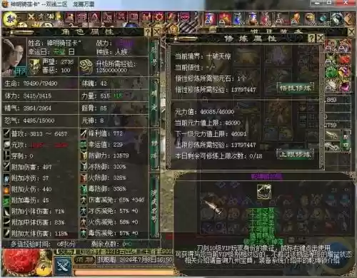刀剑英雄职业技能视频插图