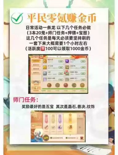 梦幻西游怎样快速获得储备金插图1