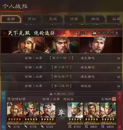非公致胜阵容插图1