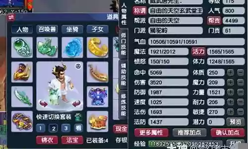 梦幻西游属性可以重点吗插图