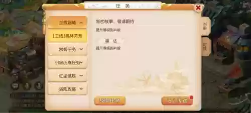 梦幻西游怎么更改游戏资料插图1