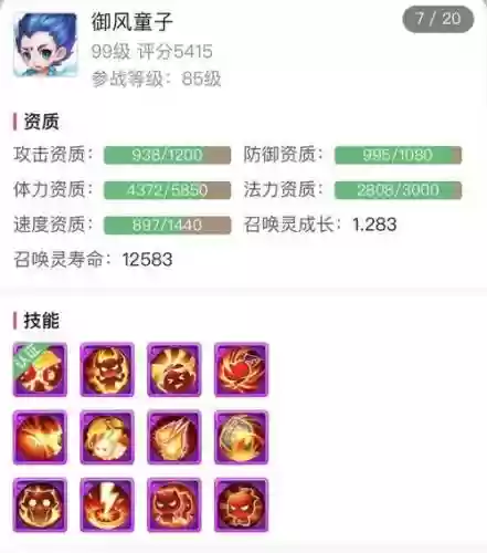 蜃蛇打什么技能插图