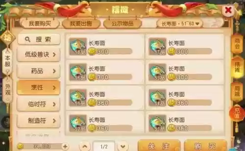 梦幻西游吃碗还是秘制插图