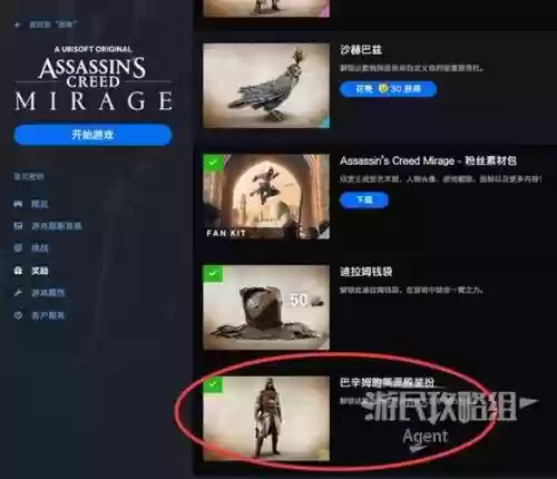 刺客2阿泰尔装备获得插图1